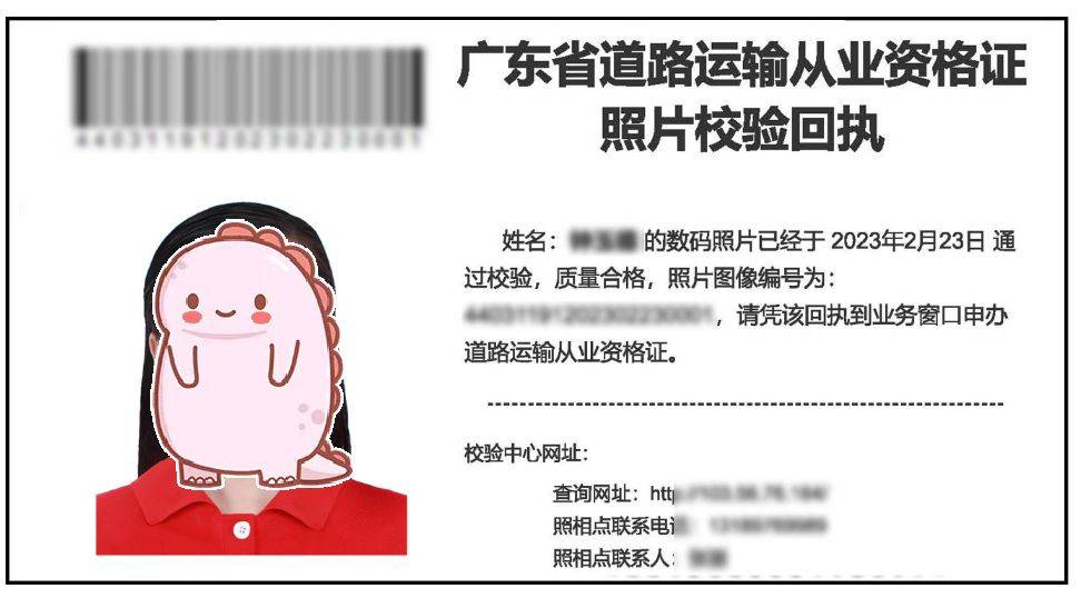 广东省道路货物运输资格证照片回执可手机线上办理